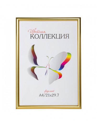 Фоторамка MИРАМ 646218-8, 20х30 см,  пластик