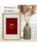 Фоторамка Fotografia FFM-5071, 10x15 см