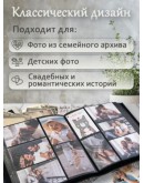 Фотоальбом Fotografia FA-EPP500-868, 500 фото 10х15 см,