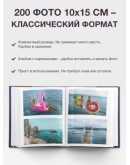 Фотоальбом Fotografia FA-PP200-104, 200 фото 10х15 см,