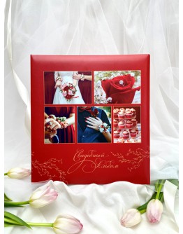 Фотоальбом Полином FA 50M.003, 100 страниц 23х28 см, магнитный red wedding