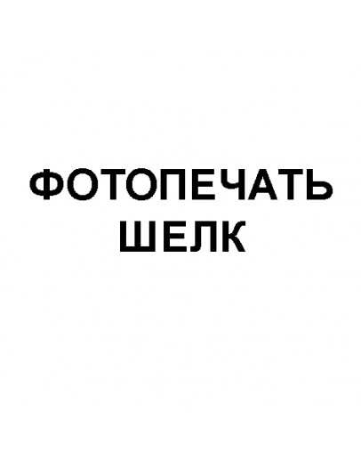 Фотопечать Шелк  30x45