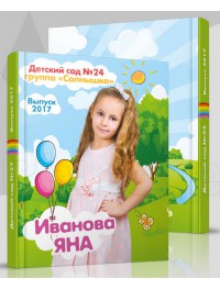 Детский сад