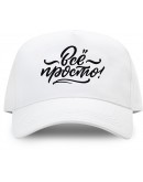 Бейсболка с сублимацией